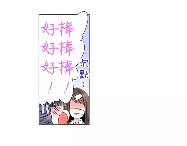 第2话 玛丽苏诅咒？！21