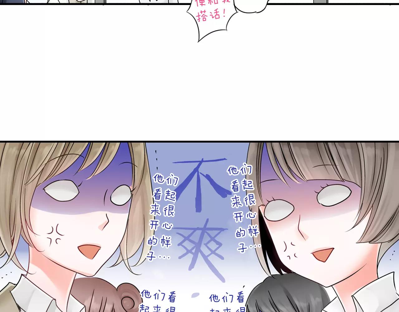 第11话 被嫉妒的我73
