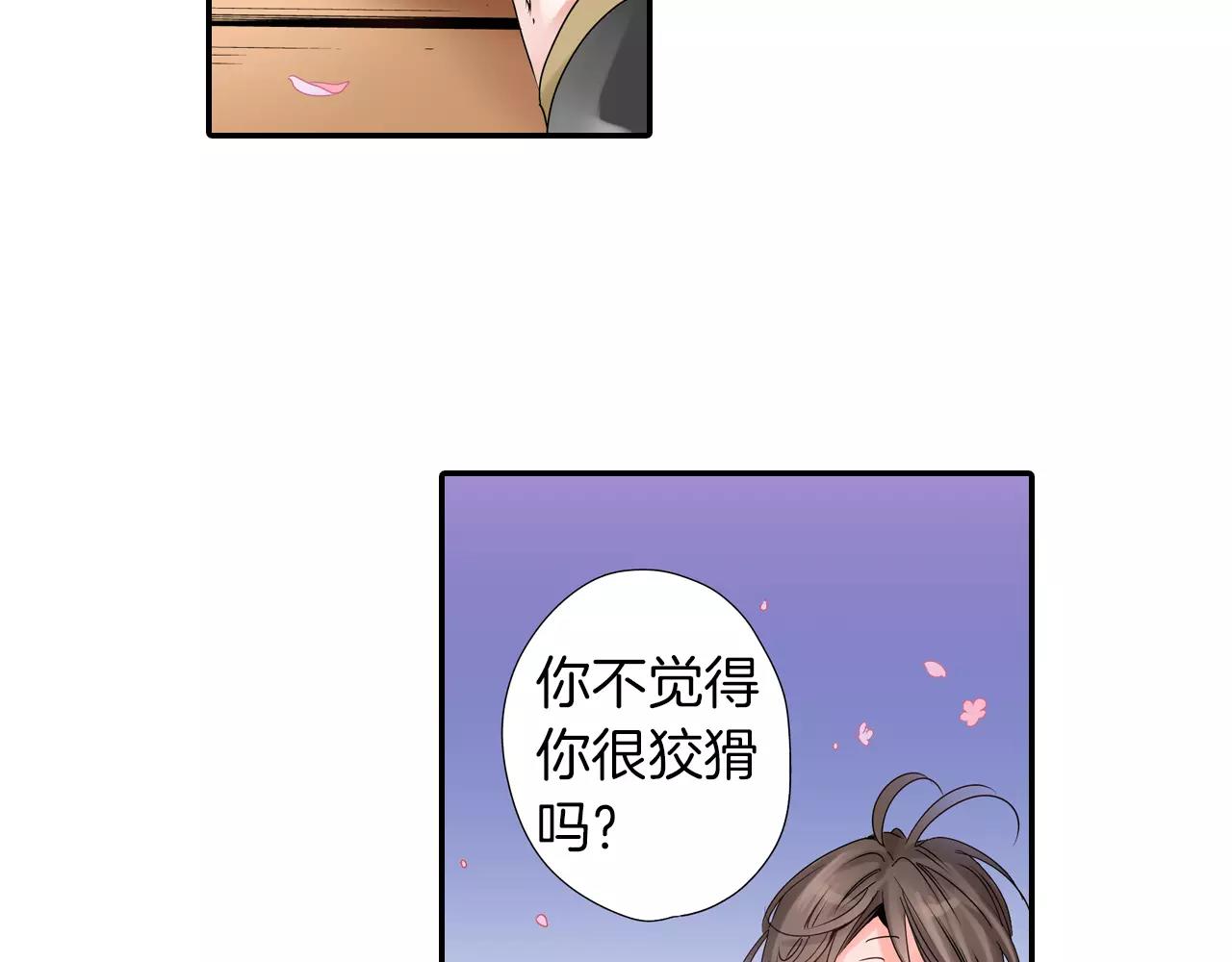第15话 被拆穿的秘密12