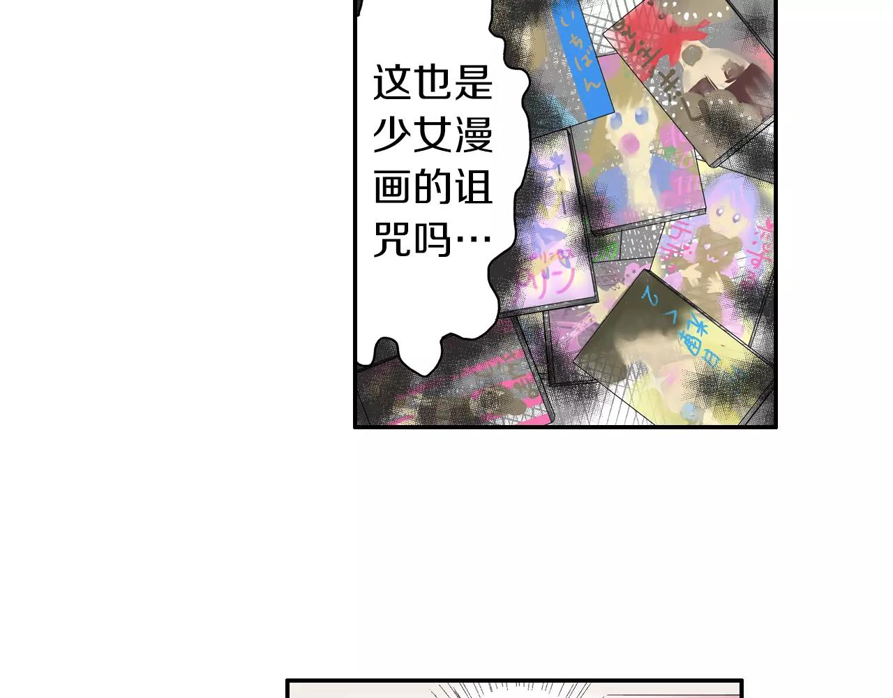 第8话 你这禽兽，竟然对我...9