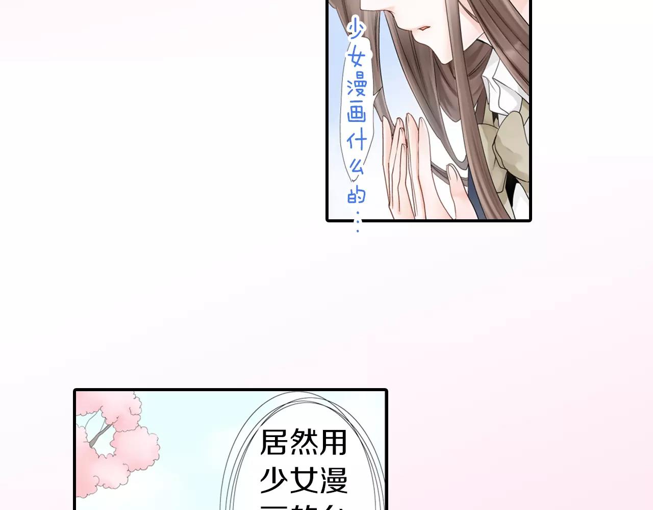 第4话 转角遇见你36