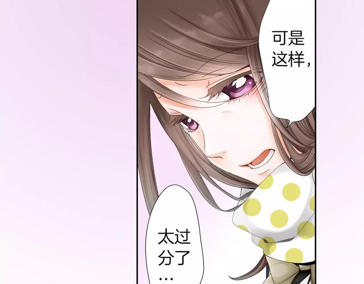 第1话 我最讨厌少女漫画了！59