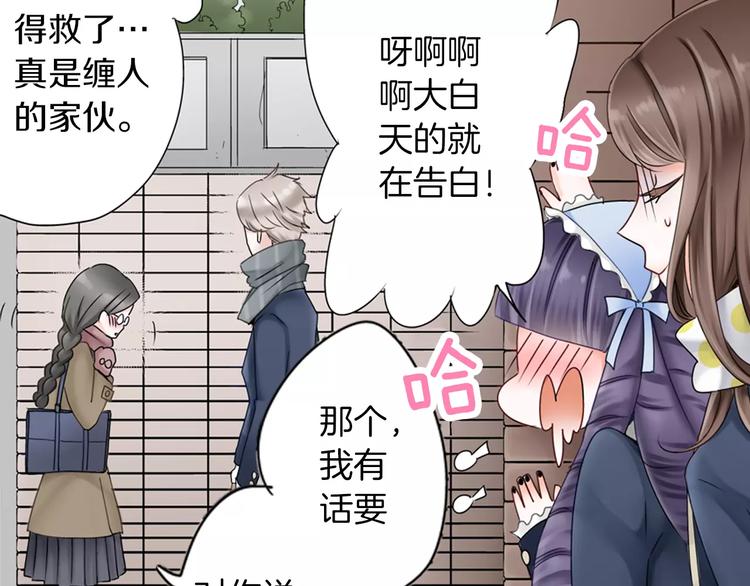 第1话 我最讨厌少女漫画了！41