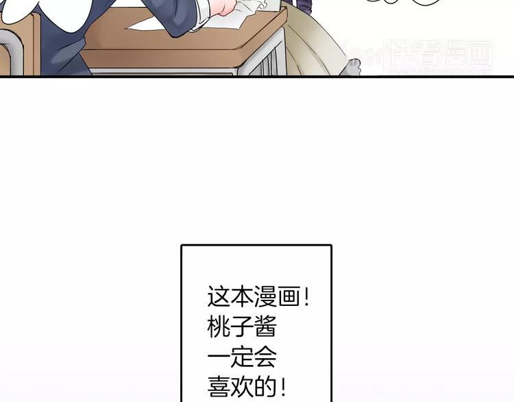 第2话 玛丽苏诅咒？！23