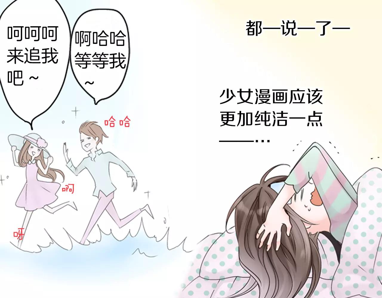 第7话 突如其来的告白！32