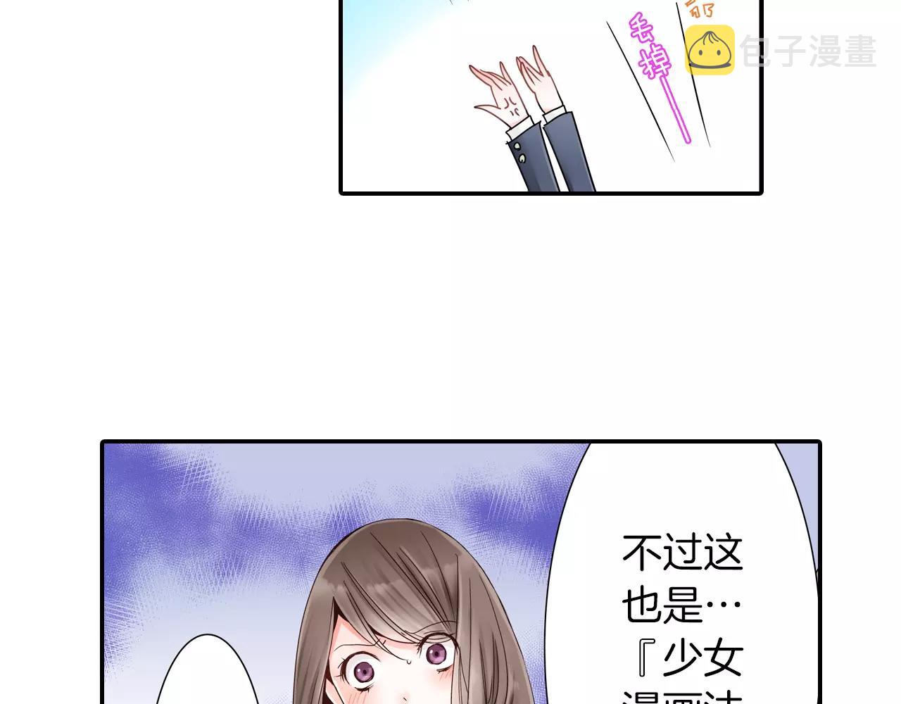 第11话 被嫉妒的我60
