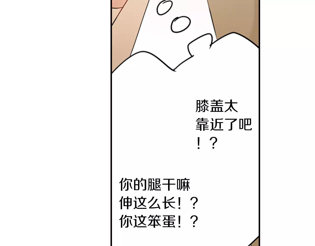 第6话 我就是突然想吻你了41