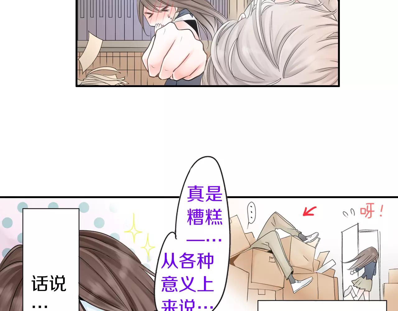 第7话 突如其来的告白！26