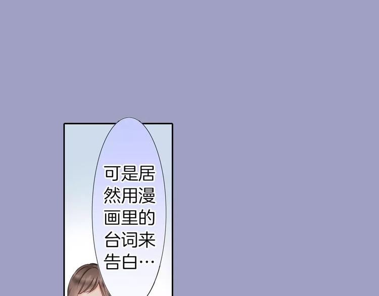 第1话 我最讨厌少女漫画了！29