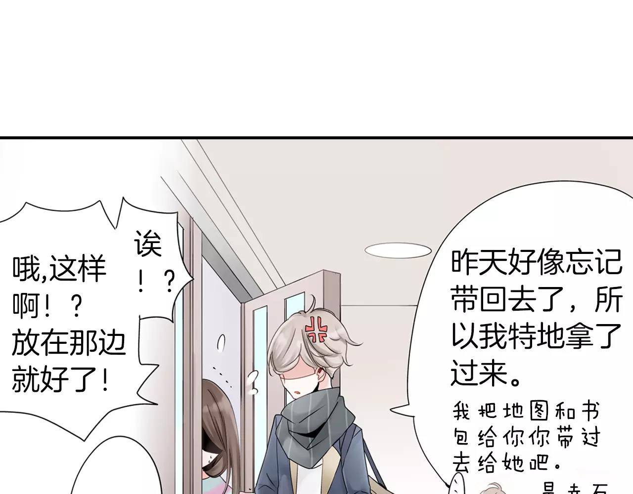 第7话 突如其来的告白！60