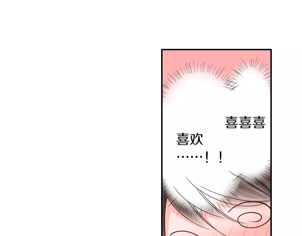 第7话 突如其来的告白！76