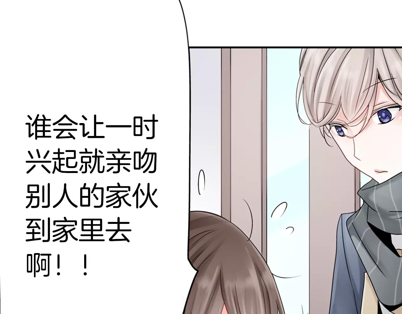 第7话 突如其来的告白！64
