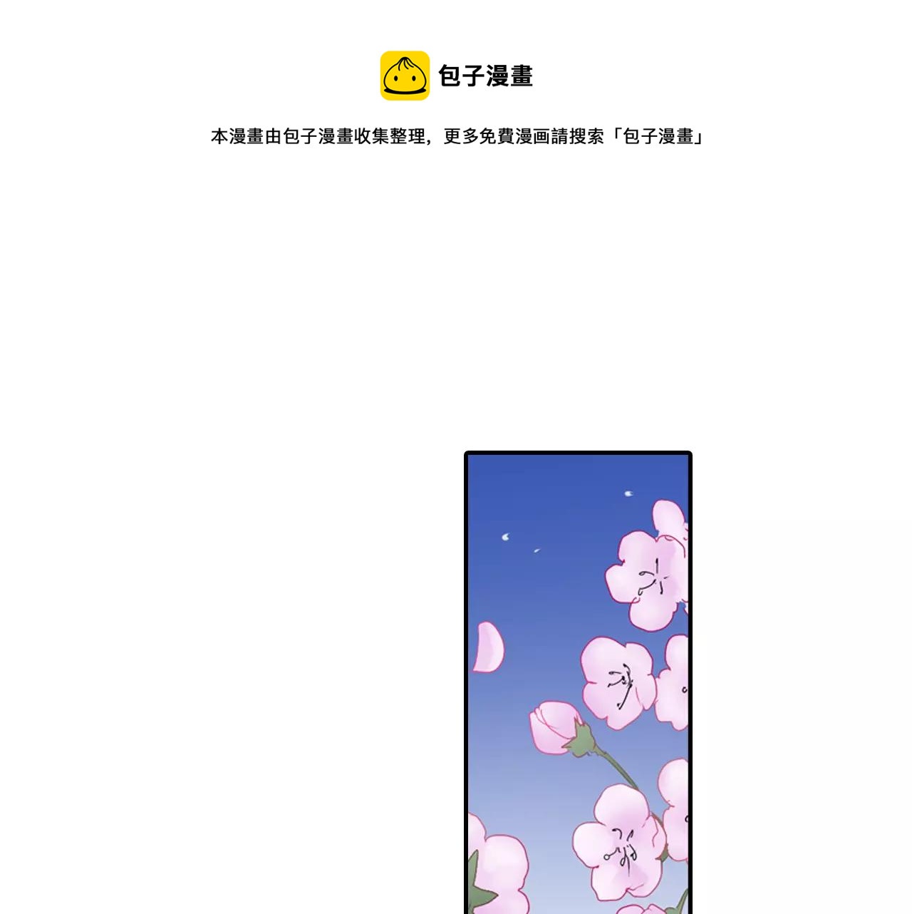第15话 被拆穿的秘密0