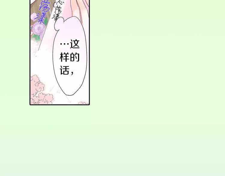 第1话 我最讨厌少女漫画了！22