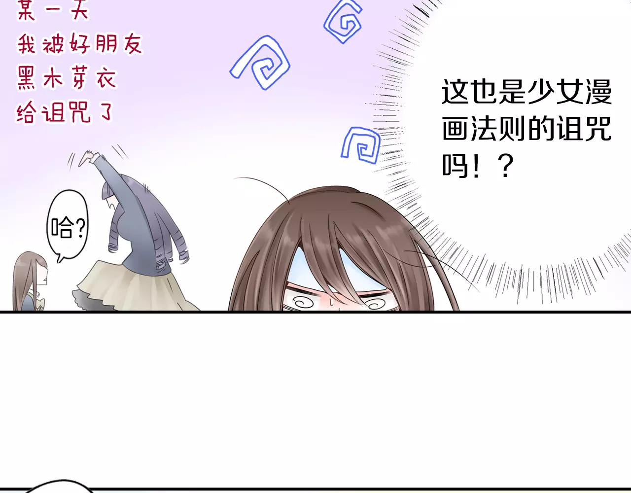 第7话 突如其来的告白！31