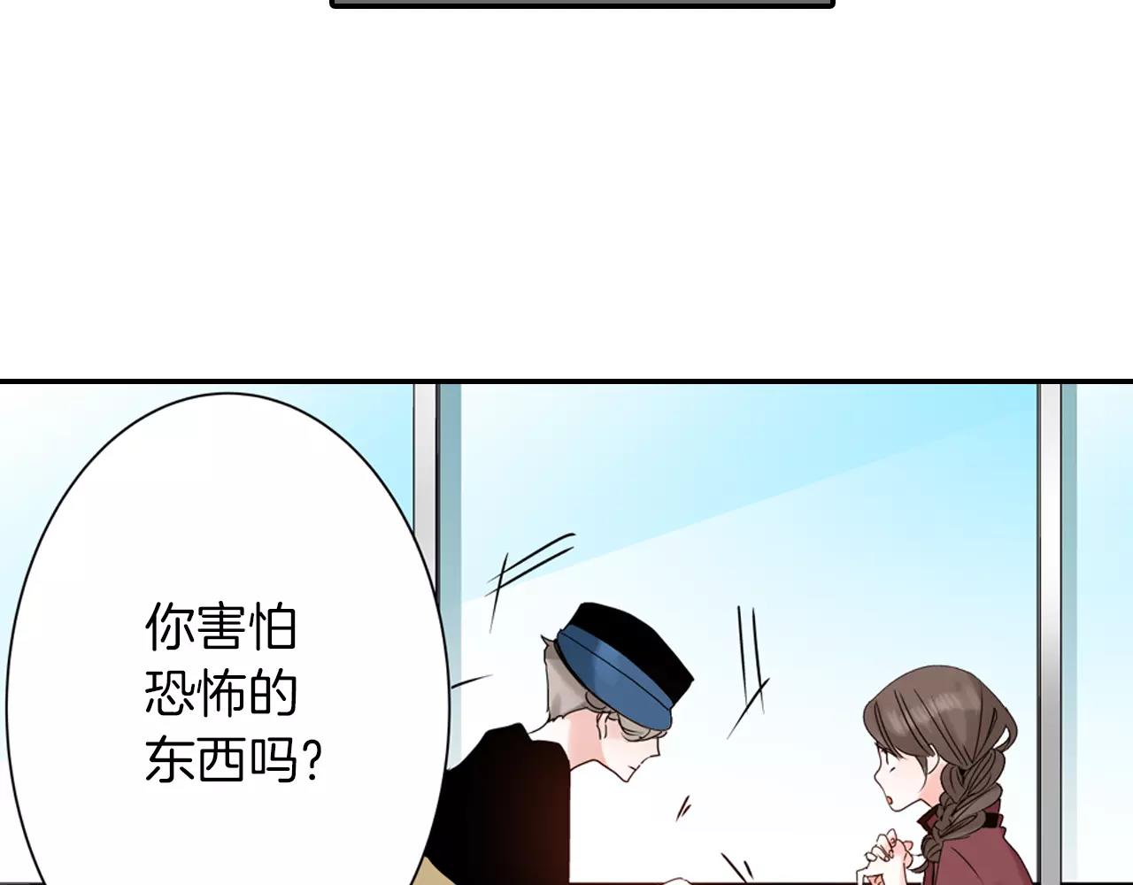 第14话 怕鬼的男神13