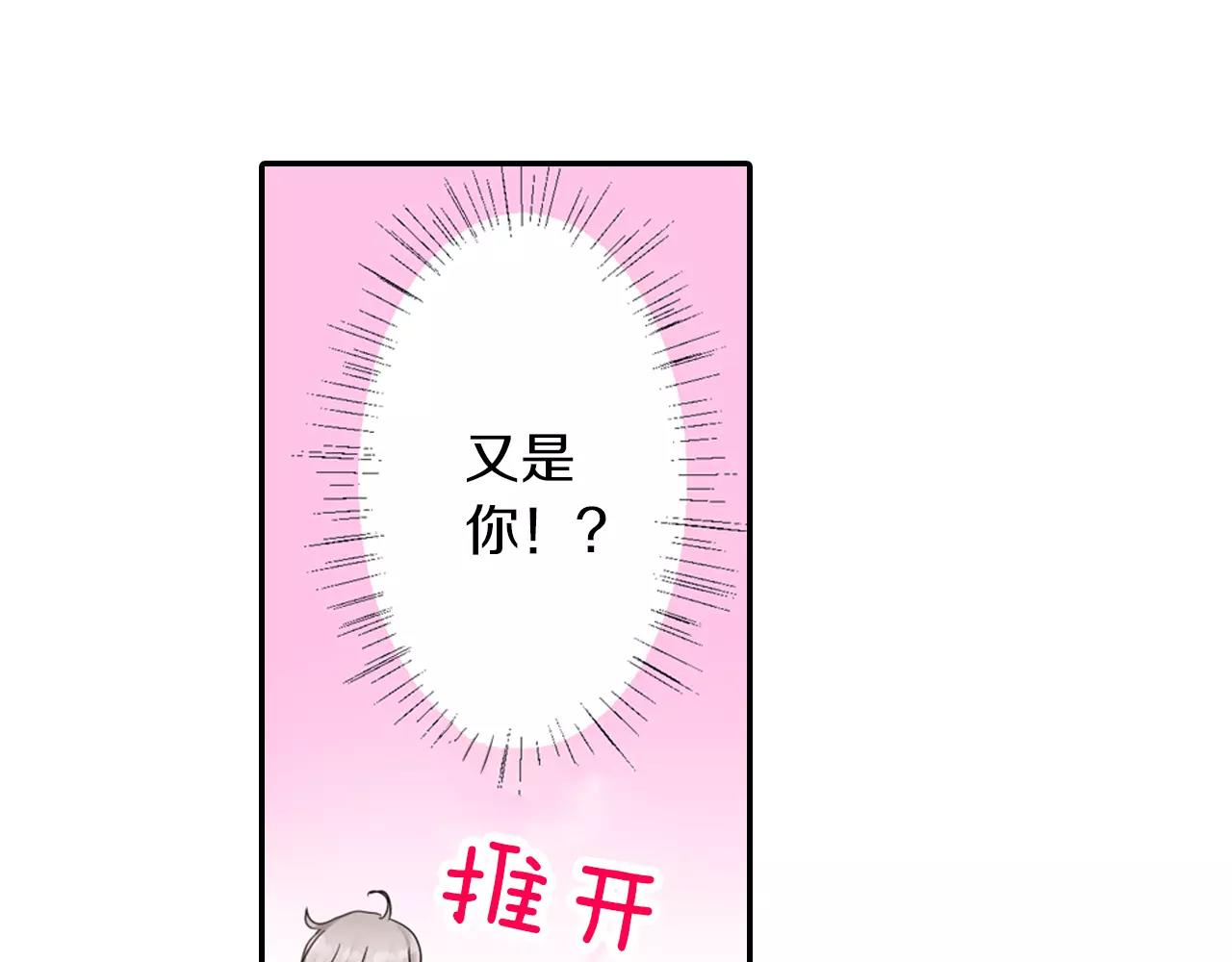 第11话 被嫉妒的我68