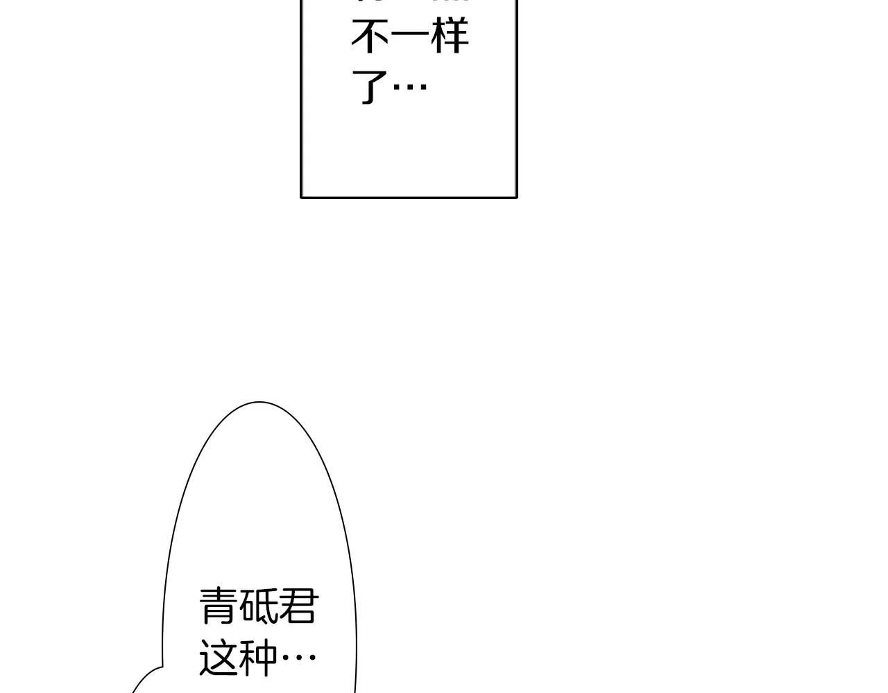 第15话 被拆穿的秘密2