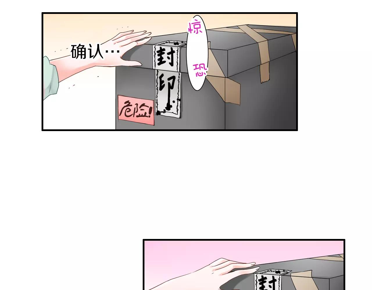 第7话 突如其来的告白！43