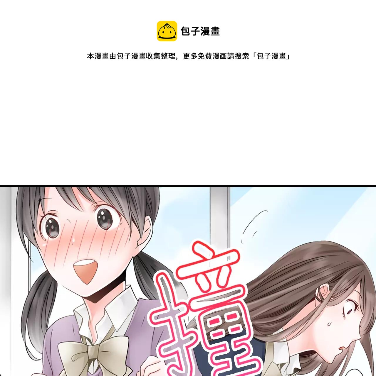 第11话 被嫉妒的我0