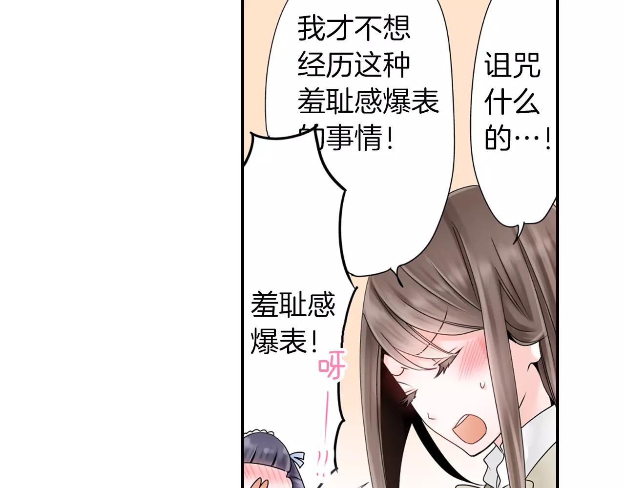第5话 小鹿乱撞28