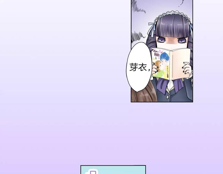 第2话 玛丽苏诅咒？！11