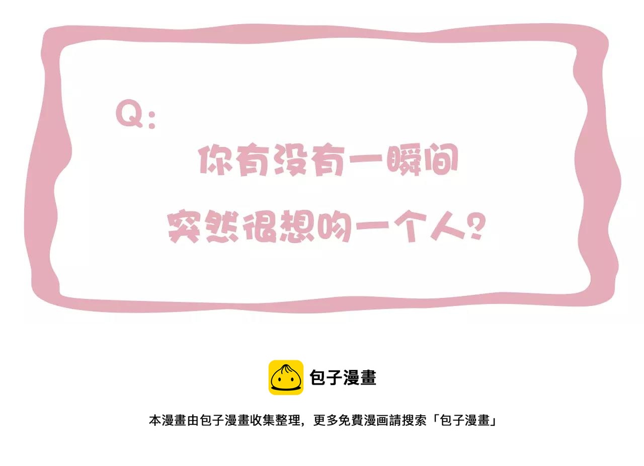 第6话 我就是突然想吻你了100