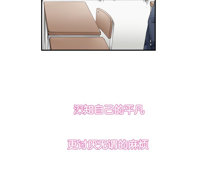 序章 和玛丽苏男主的神展开？！12