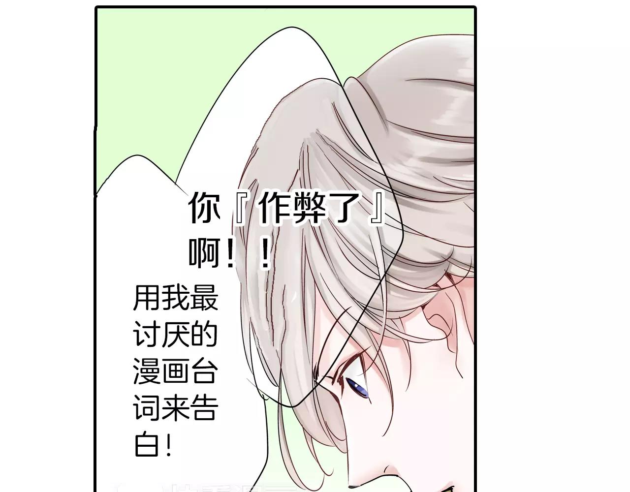 第16话 抢我的薯条，不可饶恕！57
