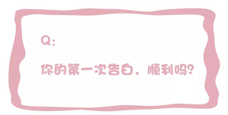 第1话 我最讨厌少女漫画了！84
