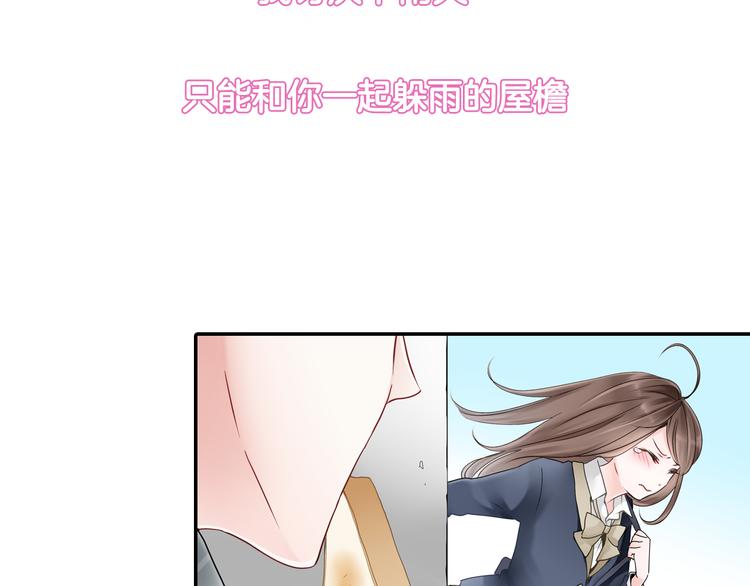 序章 和玛丽苏男主的神展开？！32