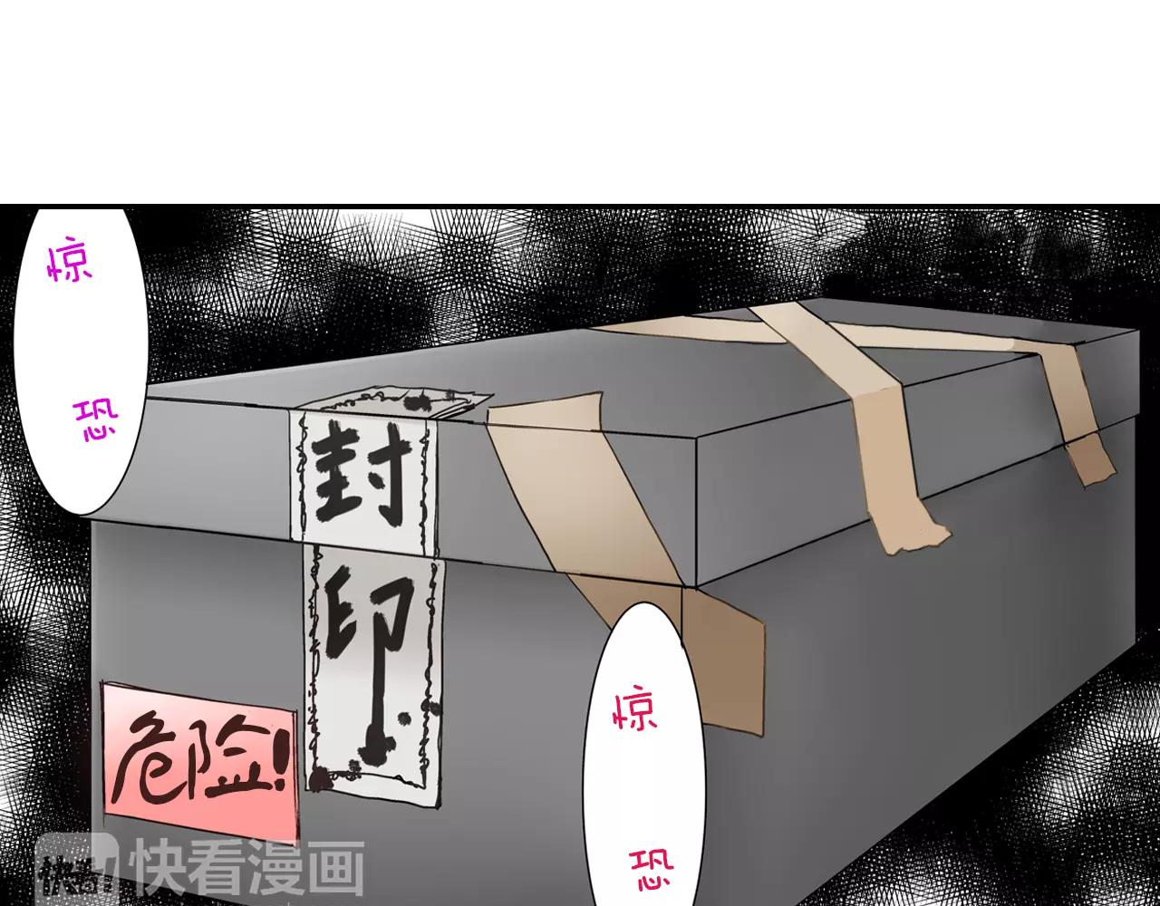 第7话 突如其来的告白！38