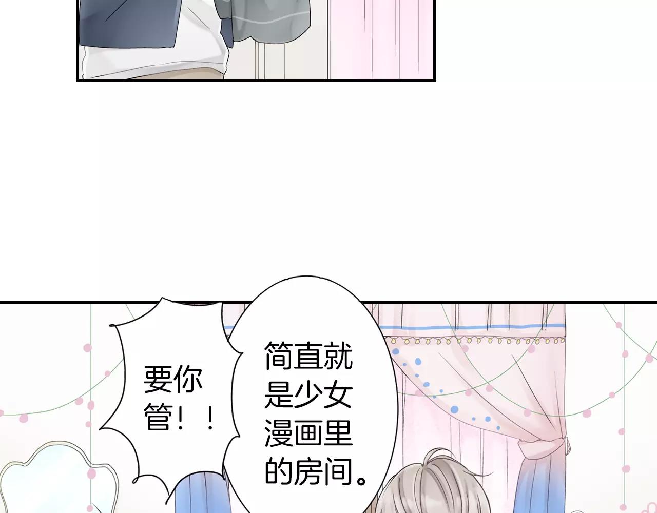 第7话 突如其来的告白！80