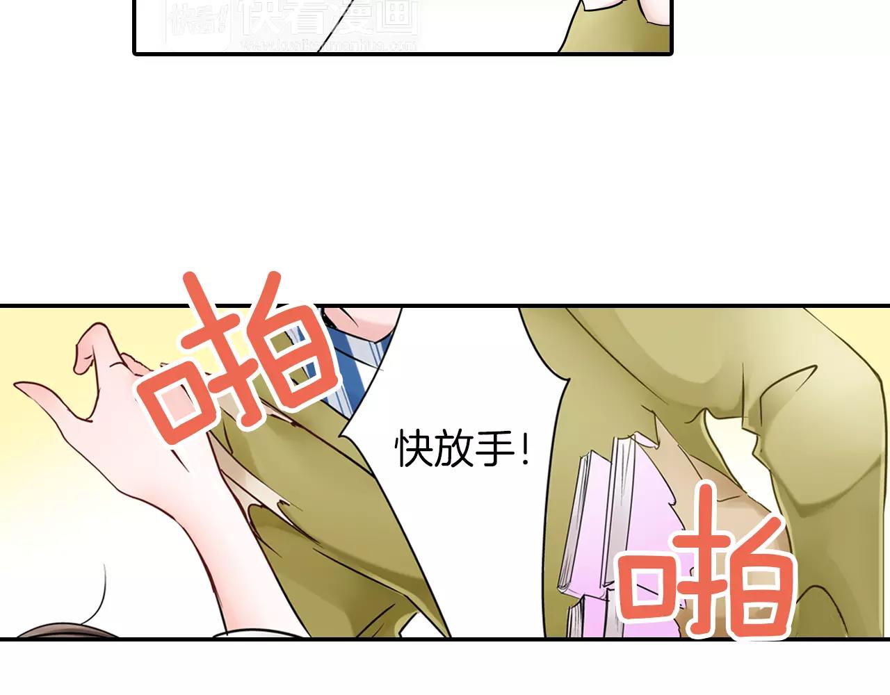 第16话 抢我的薯条，不可饶恕！58