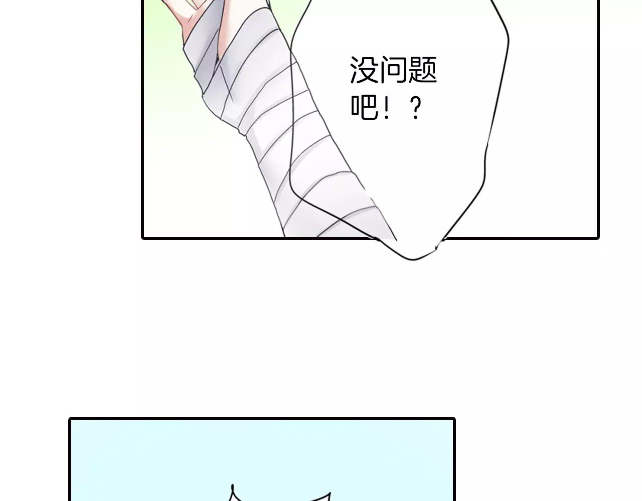 第6话 我就是突然想吻你了13