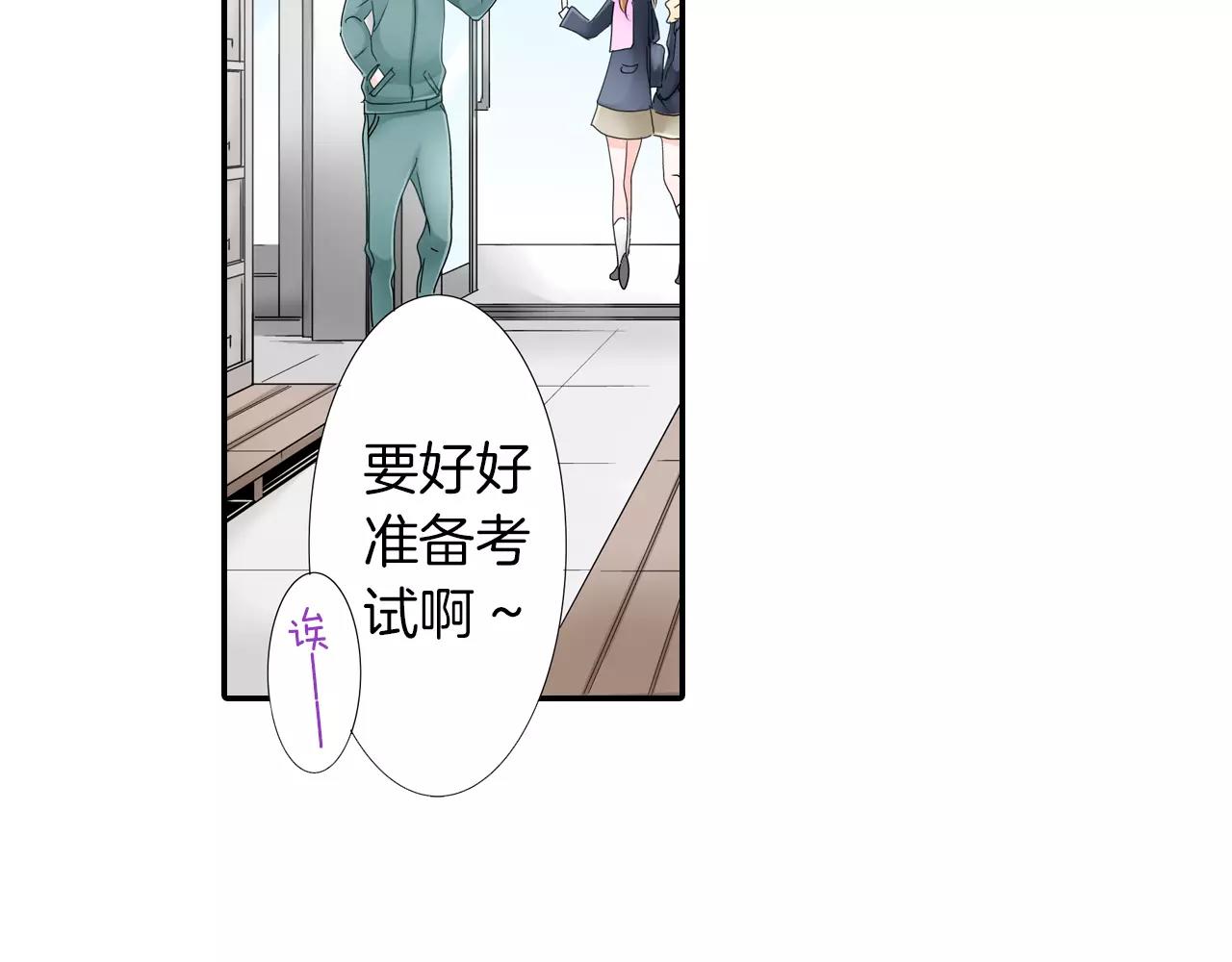 第11话 被嫉妒的我75
