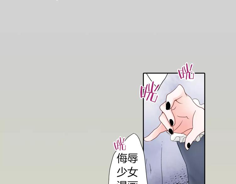 第2话 玛丽苏诅咒？！39