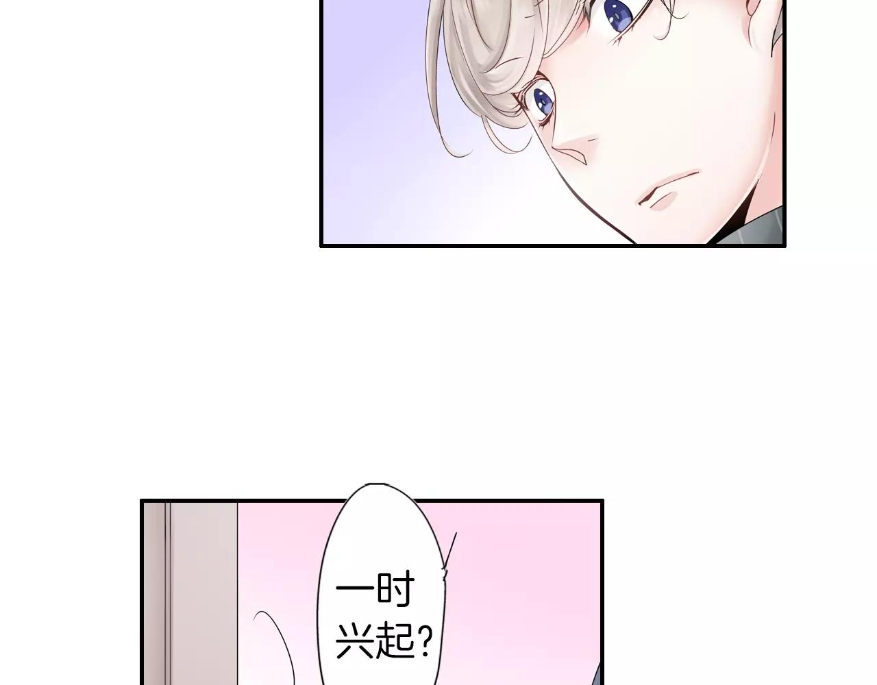 第7话 突如其来的告白！66