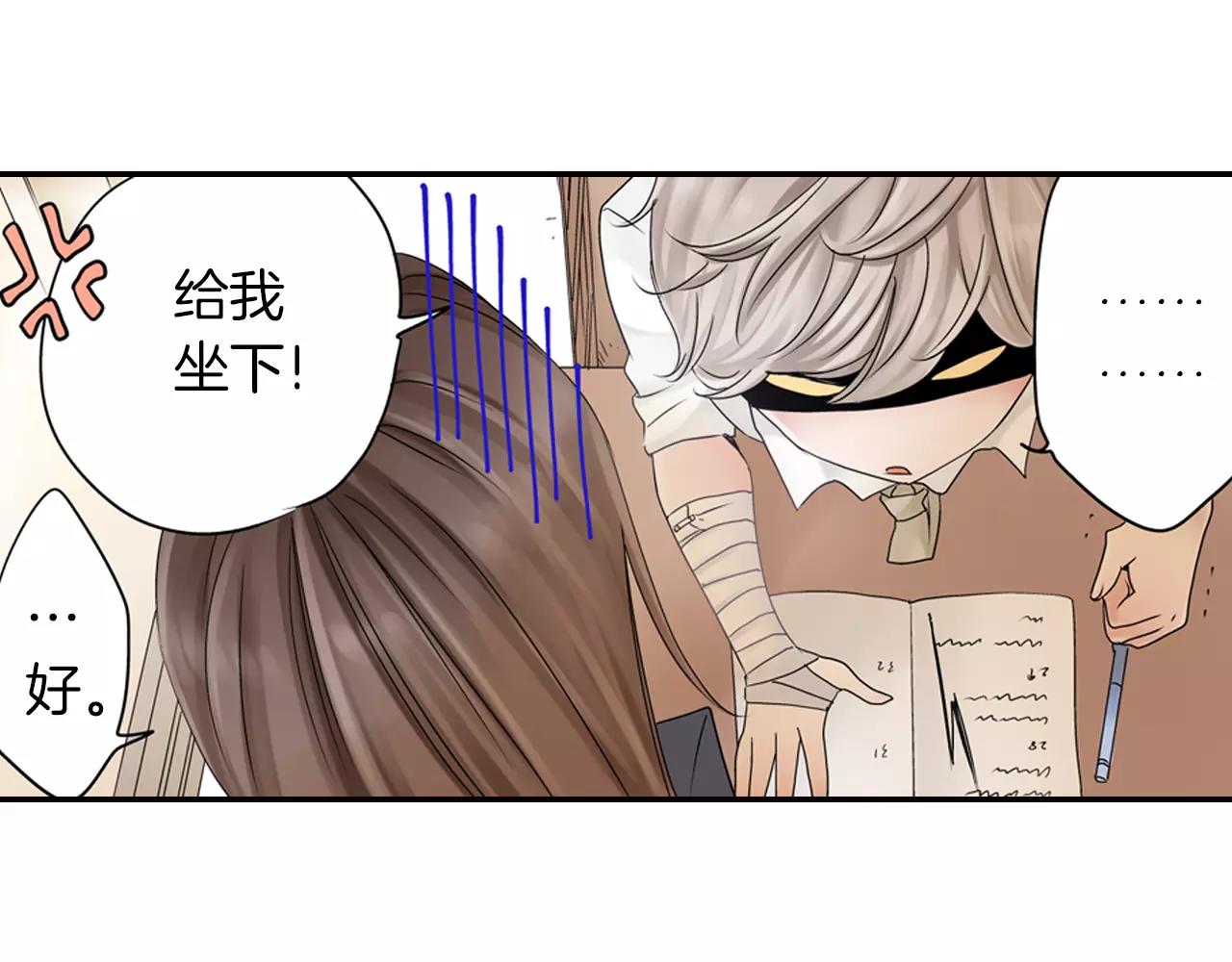 第6话 我就是突然想吻你了45