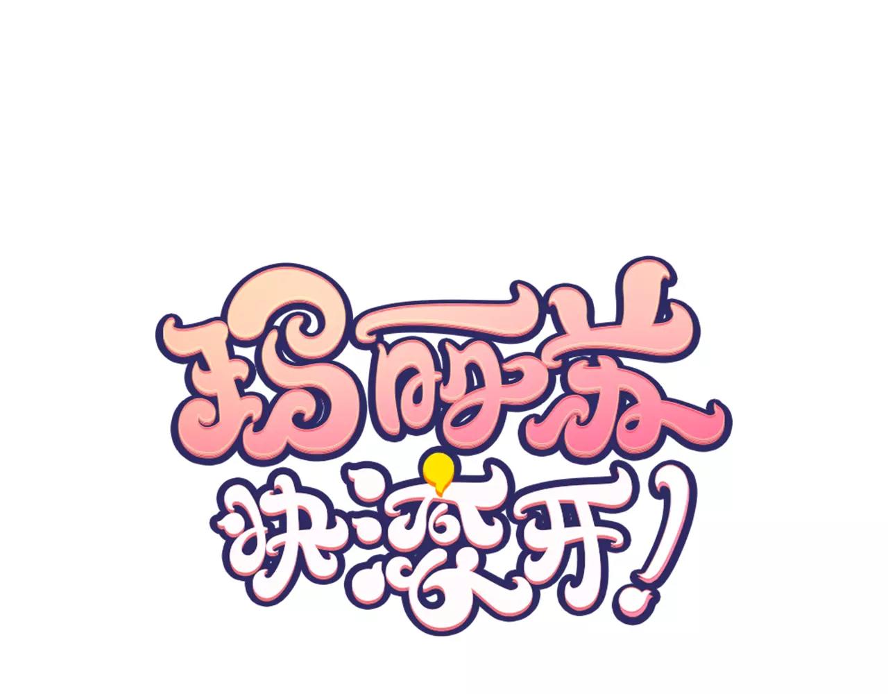 第5话 小鹿乱撞8