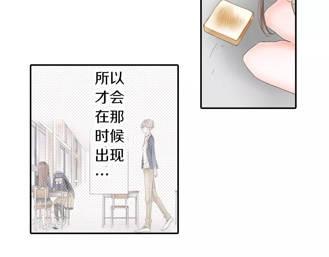 第4话 转角遇见你60