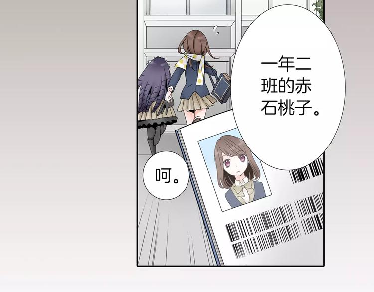 第2话 玛丽苏诅咒？！3