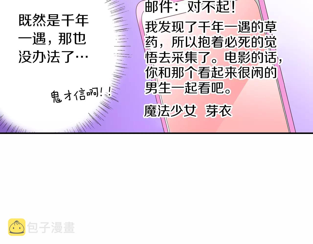 第13话 跟男神一起看恐怖电影46