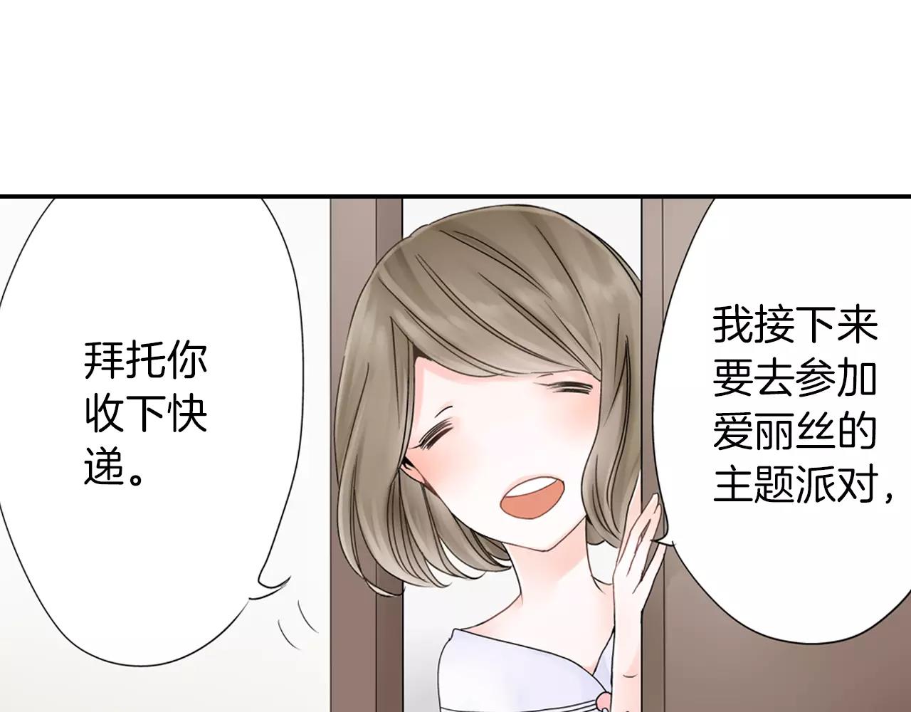 第7话 突如其来的告白！15