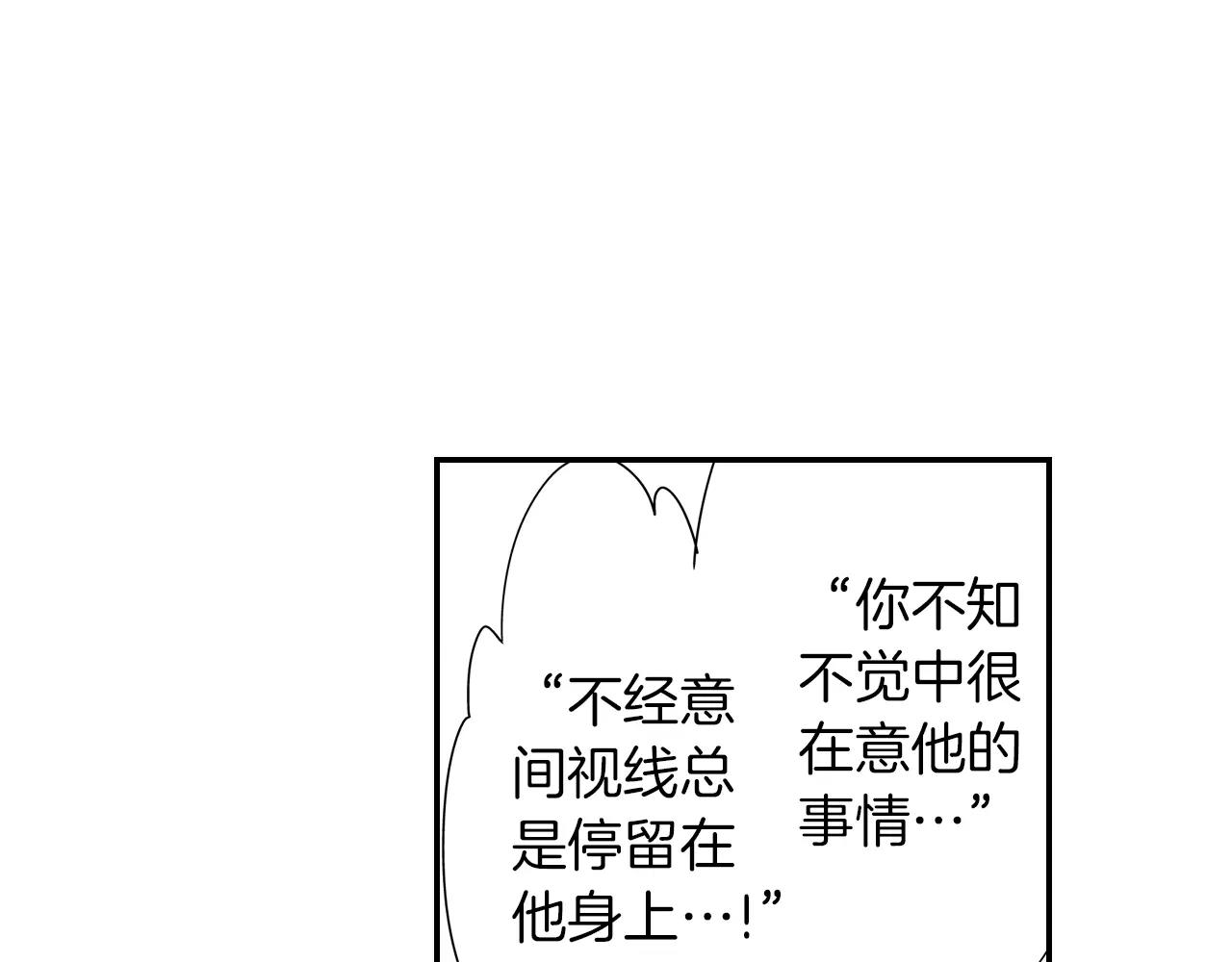 第10话 男主，玛丽苏本苏34