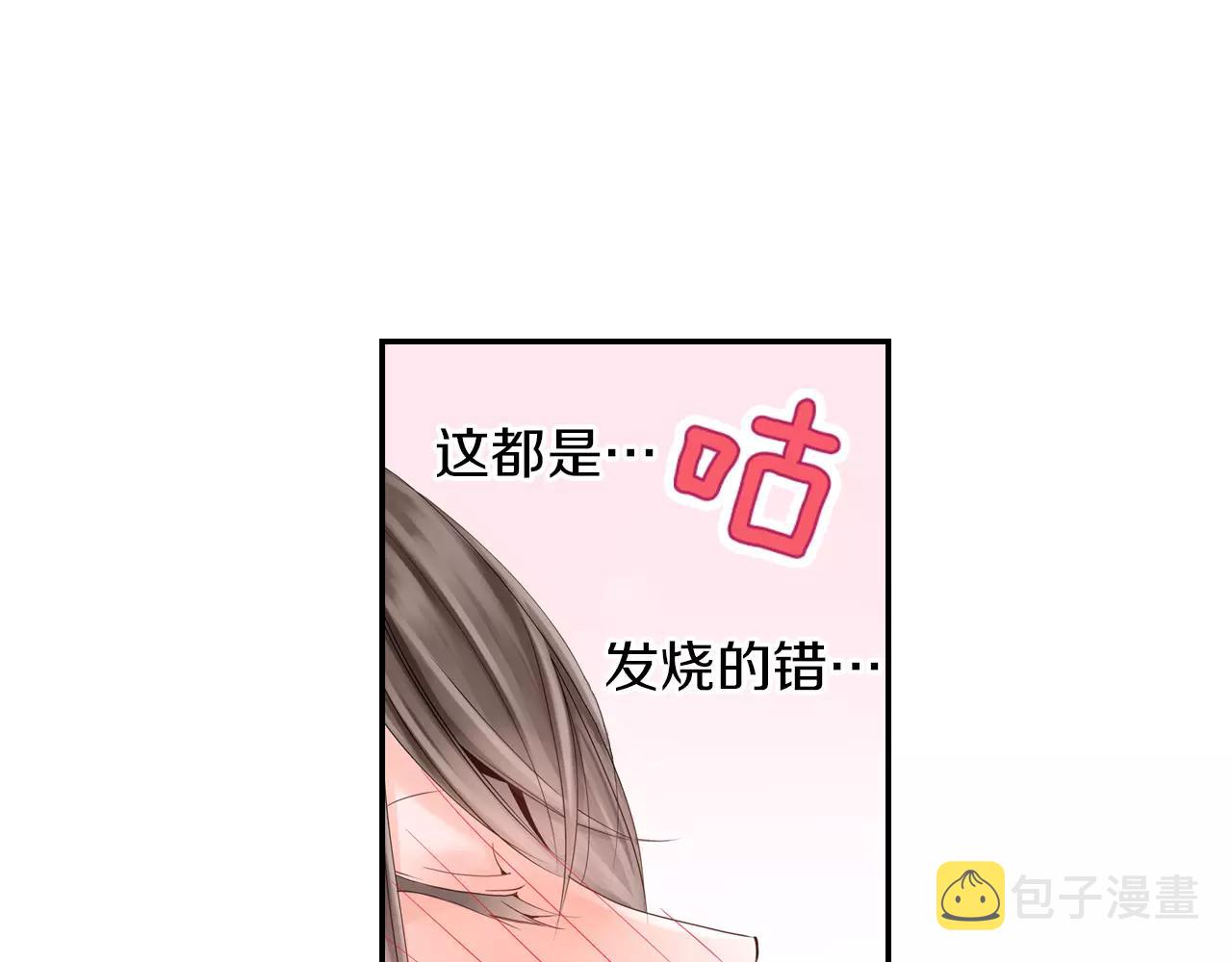 第9话 男神给我做饭？!62