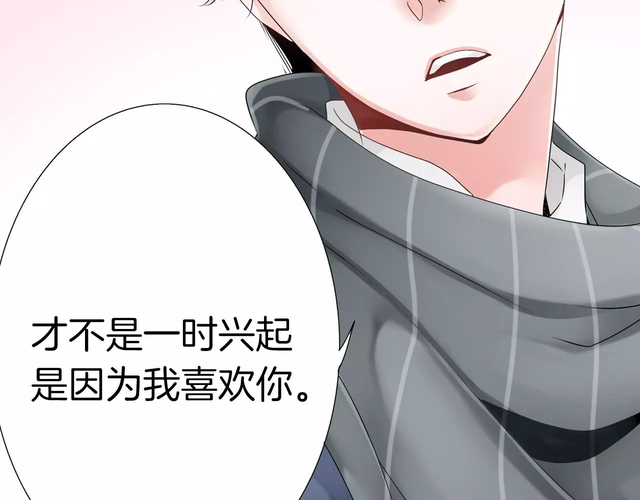 第7话 突如其来的告白！69