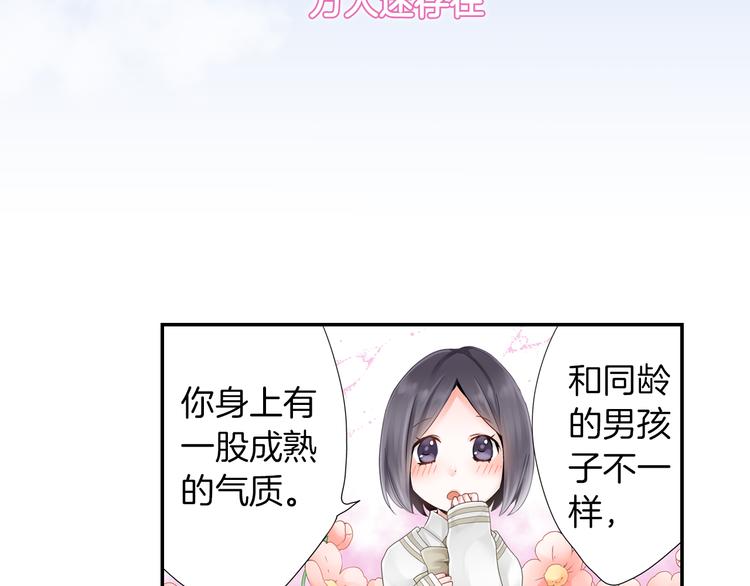 序章 和玛丽苏男主的神展开？！1