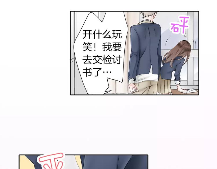 第2话 玛丽苏诅咒？！63