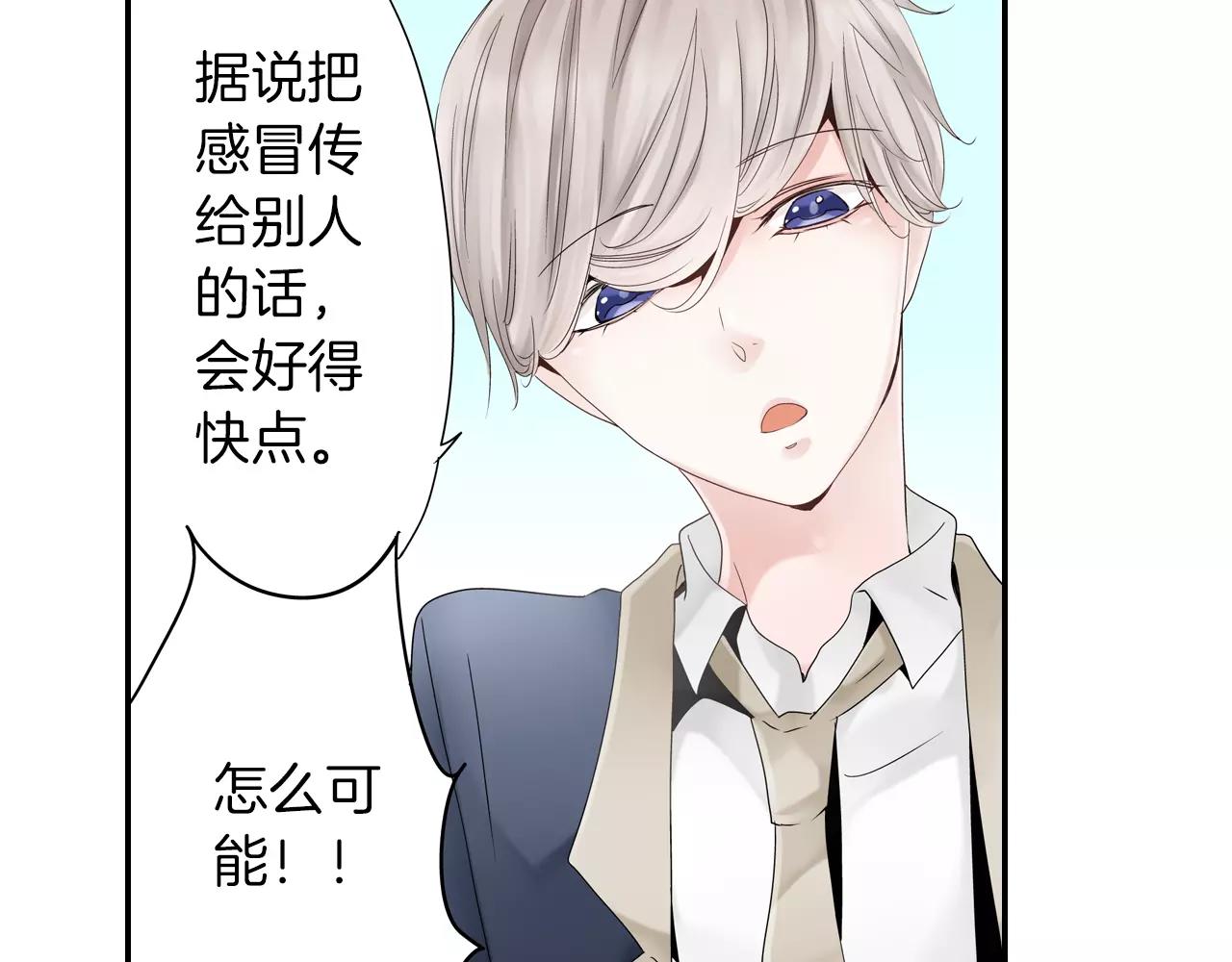 第8话 你这禽兽，竟然对我...42